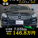 ◇ メルセデスベンツ S550ロング (内装編) ◇