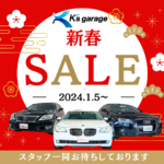 ◇ 新春SALE ◇