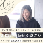◇ お気軽にお問い合わせください ◇