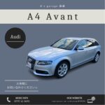 ◇ Audi A4 Avant ◇