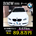 ◇ BMW 5シリーズ ◇