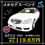 ◇ レクサス LS460 ◇