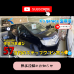 ◇ 求人会社社長の本気の車選び 🎥 ◇