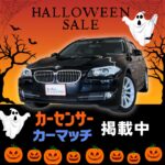 ◇ BMW 523iツーリング ① SALE ◇