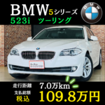 ◇ BMW 523iツーリング ③ 🎥 ◇