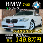 ◇ BMW 740i ③ 🎥 ◇