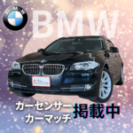 ◇ BMW 523i ハイラインパッケージ ① SALE ◇