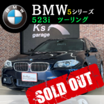 ◇ BMW 523i Mスポーツパッケージ 〜SOLD OUT〜 ◇