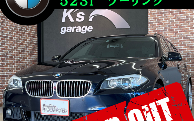 ◇ BMW 523i Mスポーツパッケージ 〜SOLD OUT〜 ◇