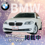 ◇ BMW 523i ツーリング ① SALE ◇