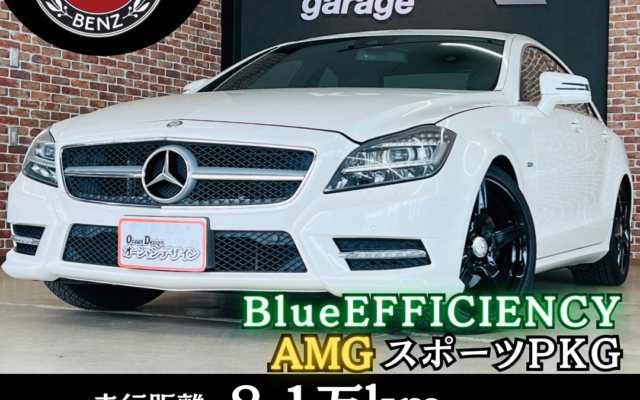 ◇ メルセデスベンツ CLSクラス ③ 🎥 ◇