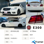 ◇ メルセデスベンツ Eクラス ② 📷 ◇