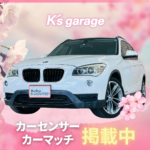 ◇ 車の買い替え?! そんな時は！ パート④ ◇
