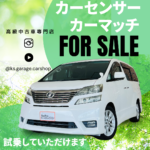 ◇ ヴェルファイア プラチナセレクション ② 📷  ◇