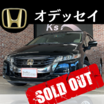 ◇ オデッセイ 〜SOLD OUT〜 ◇